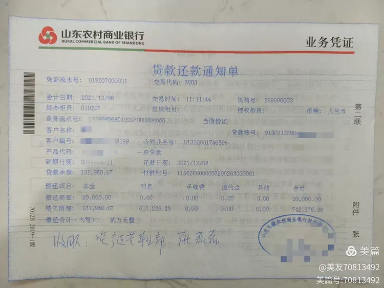 无棣农商银行持续开展第四十九期清收风暴行动